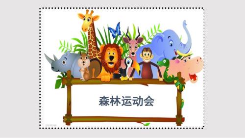 两位数除多位数PPT课件.pptx