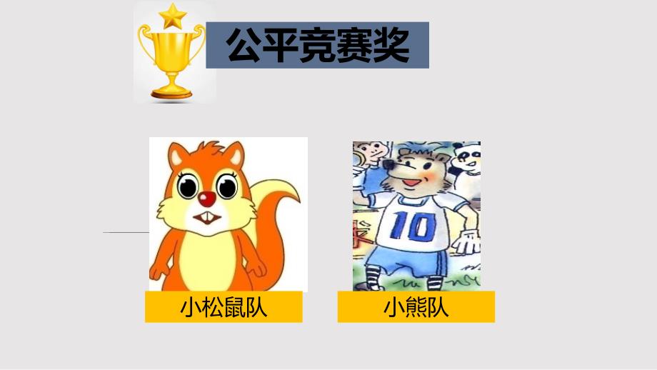 两位数除多位数PPT课件.pptx_第2页