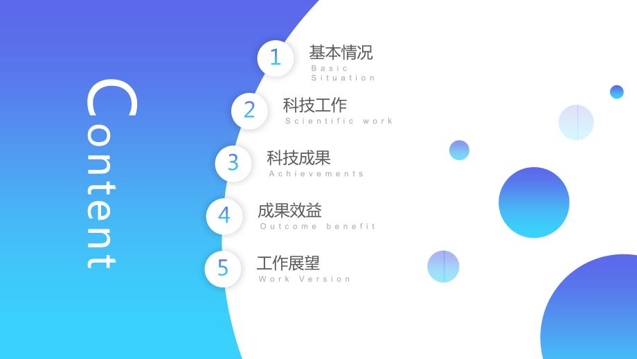 专业技术职务任职资格评审答辩工程系列高级工程师PPT.pptx_第2页
