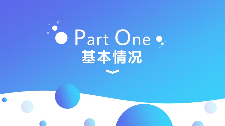 专业技术职务任职资格评审答辩工程系列高级工程师PPT.pptx_第3页