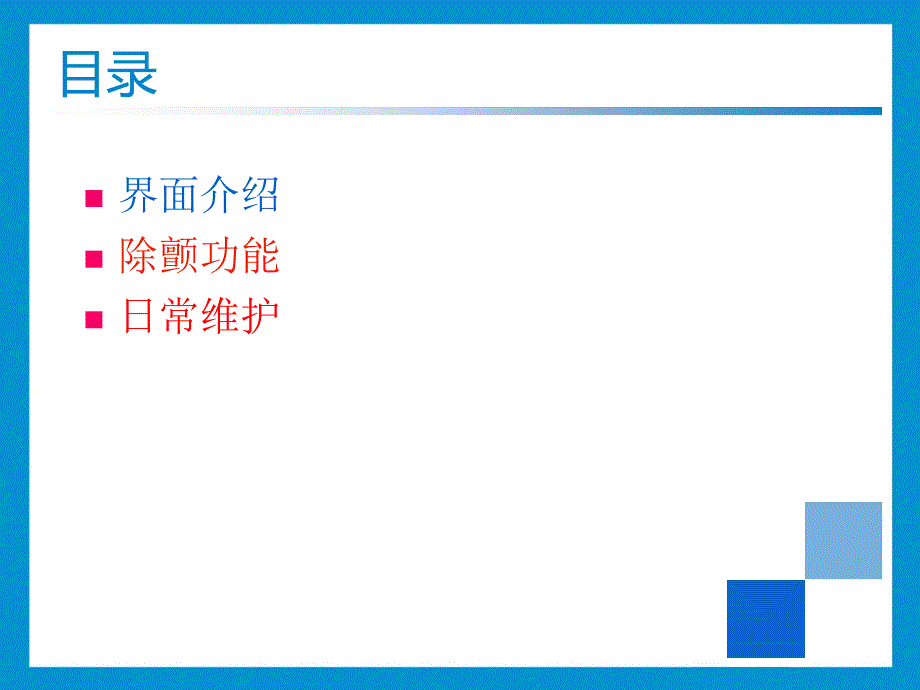 卓尔除颤监护仪操作培训厂家版课件.ppt_第2页