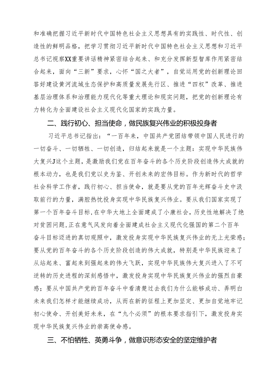 7篇 2025年“七一”弘扬伟大建党精神专题党课讲稿：弘扬伟大建党精神为建设社会主义现代化贡献思想伟力（合计）.docx_第2页
