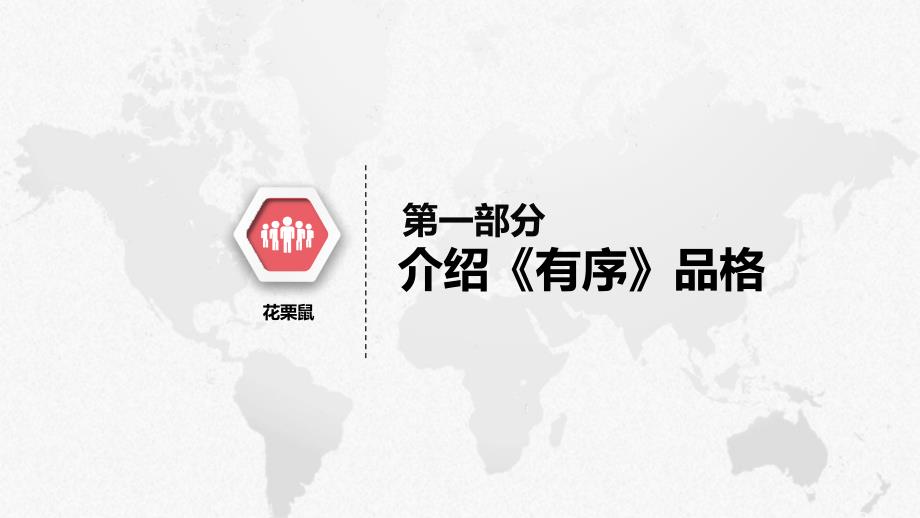 品格教育有序实操指导.ppt_第3页