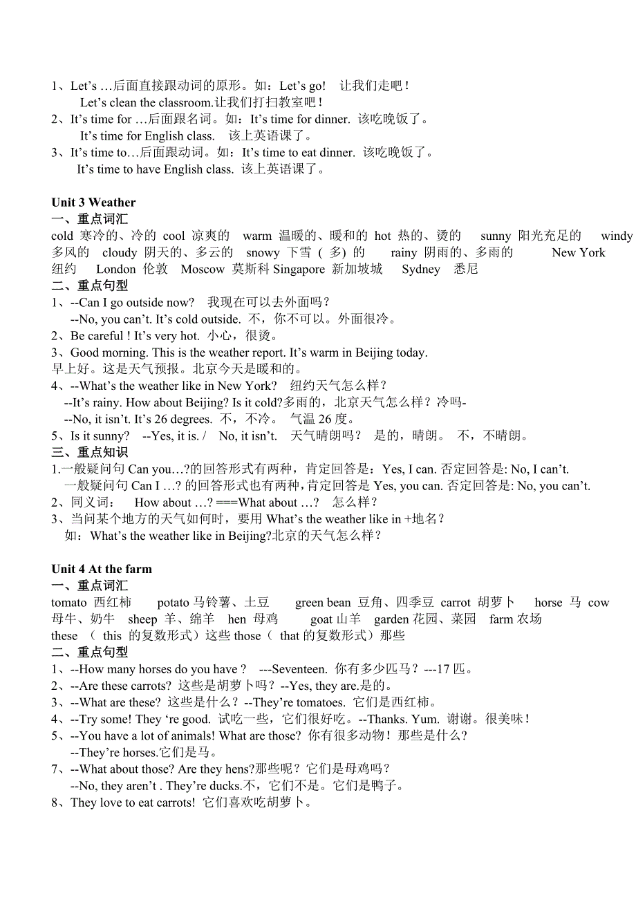四年级英语下册重点知识归纳整理.doc_第2页