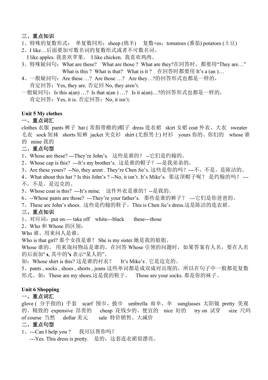 四年级英语下册重点知识归纳整理.doc_第3页