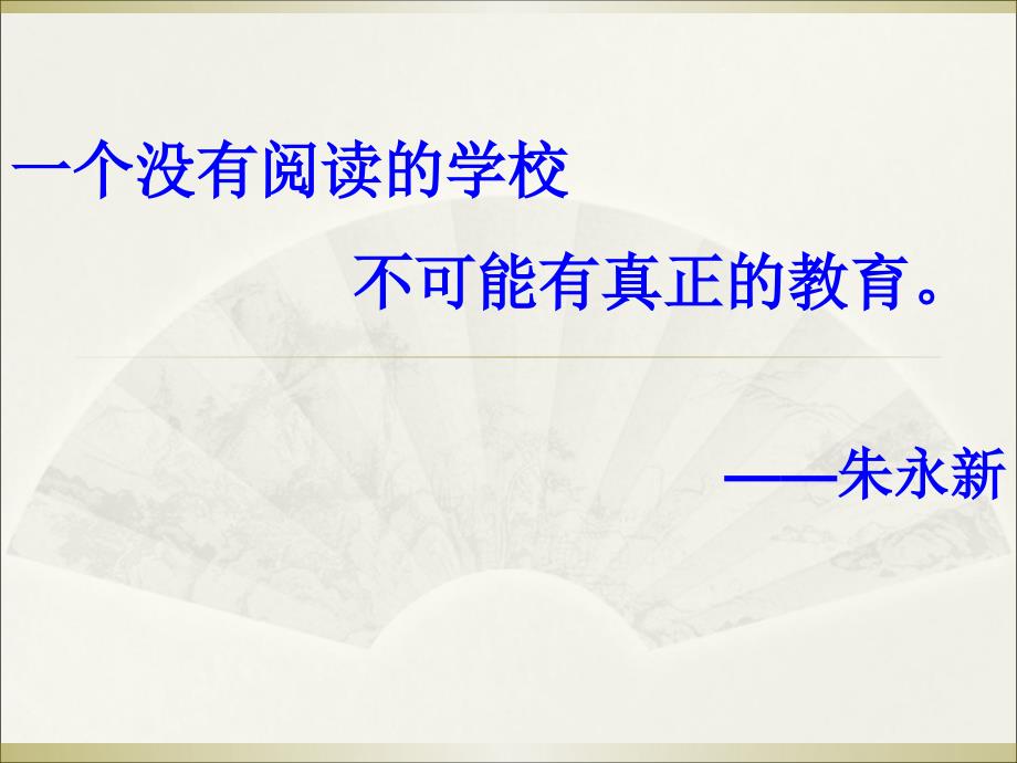 单元整合讲座课件.ppt_第2页