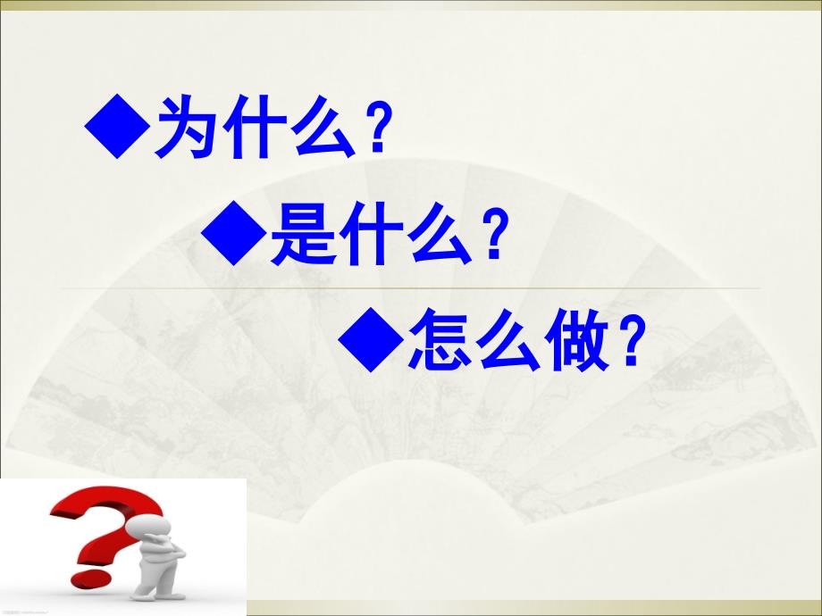 单元整合讲座课件.ppt_第3页