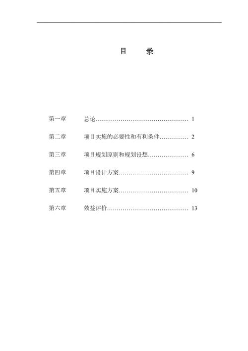 博物馆策划方案.doc