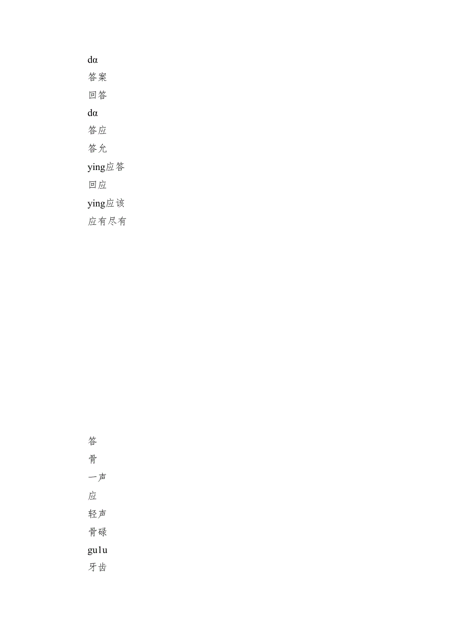 12 在牛肚子里旅行 +素材.docx_第2页