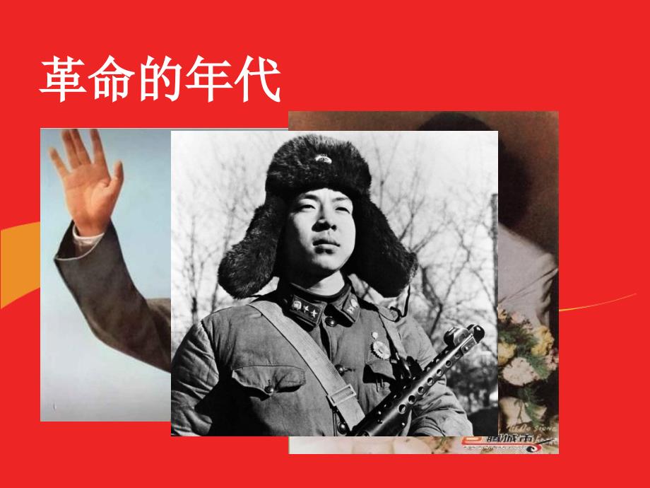 主题班会偶像ppt课件.ppt_第3页