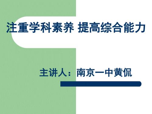 中考英语讲座复习指导方略.ppt
