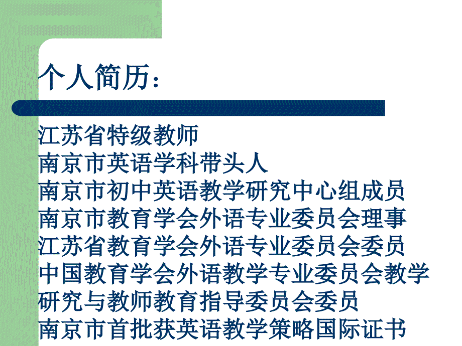 中考英语讲座复习指导方略.ppt_第2页