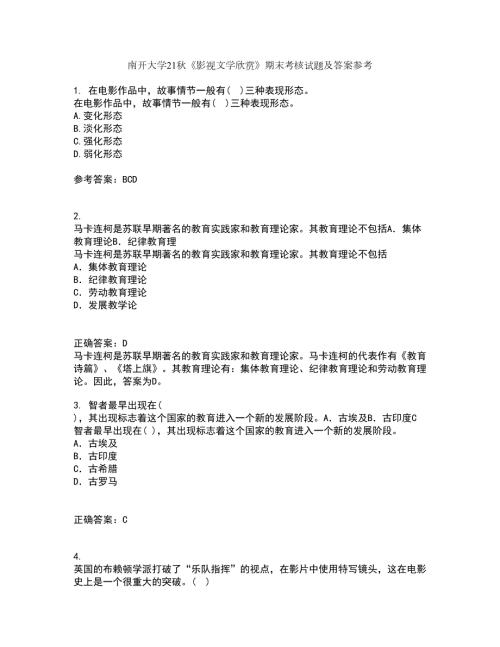 南开大学21影视文学欣赏期末考核试题及答案参考39.docx