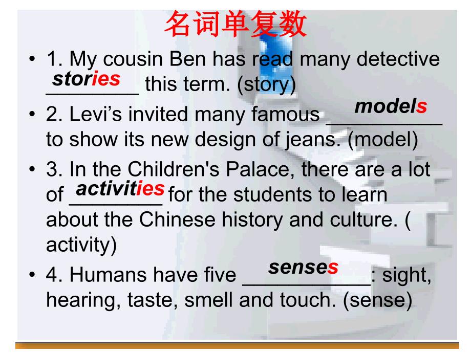 中考英语词性转换专题.ppt_第2页