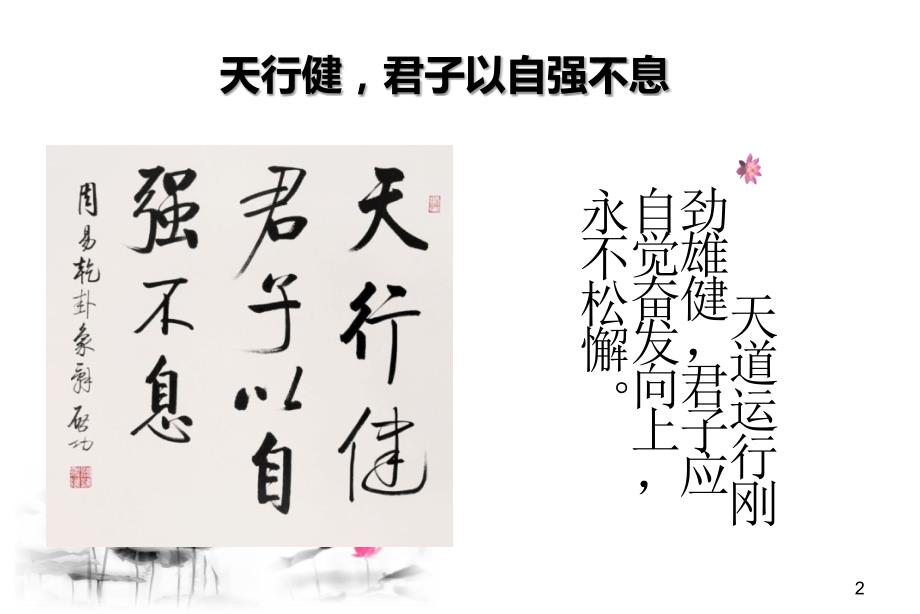 党员教育培训.ppt_第2页
