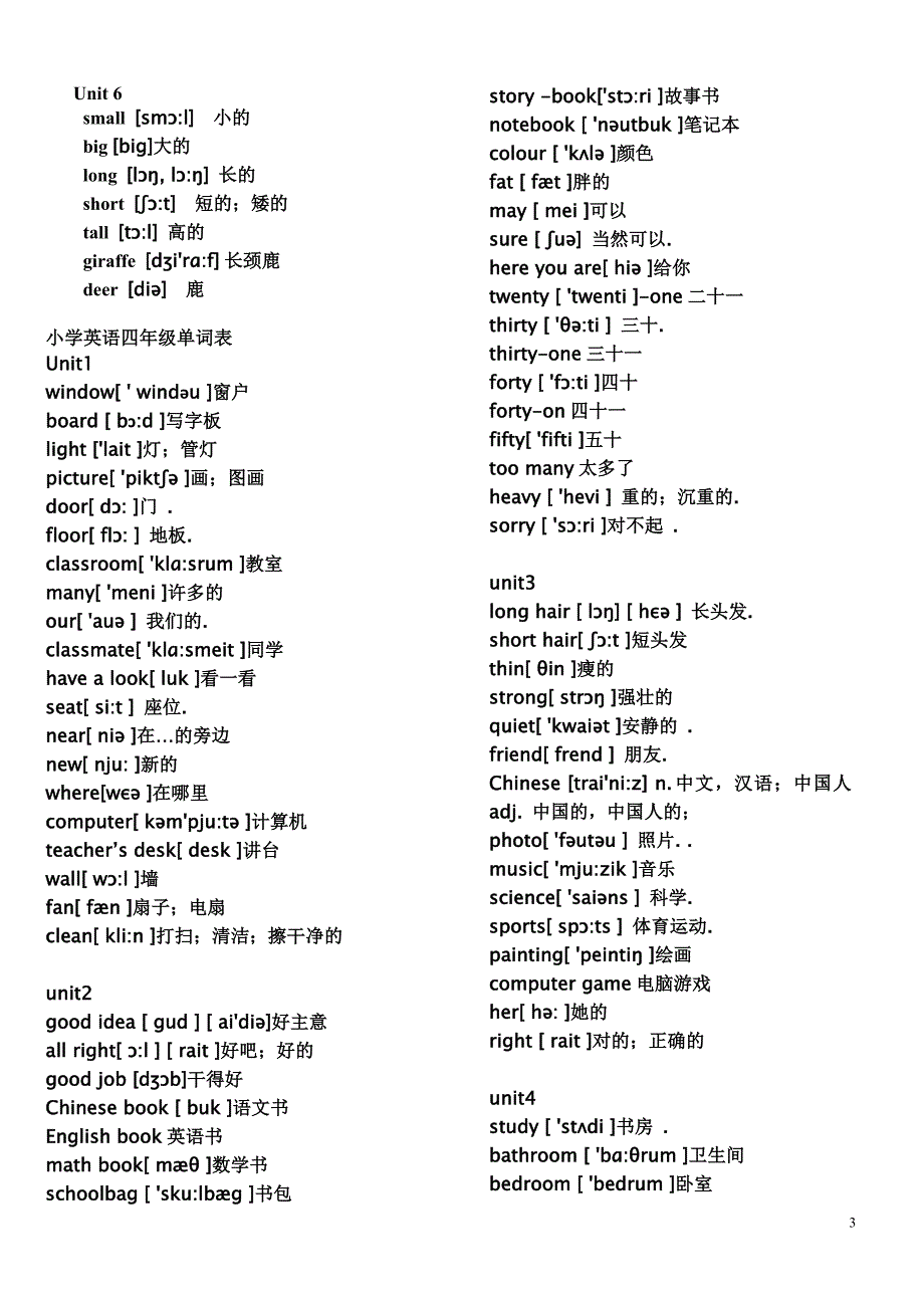 人教版PEP小学英语三六年级单词表带有音标1.doc_第3页