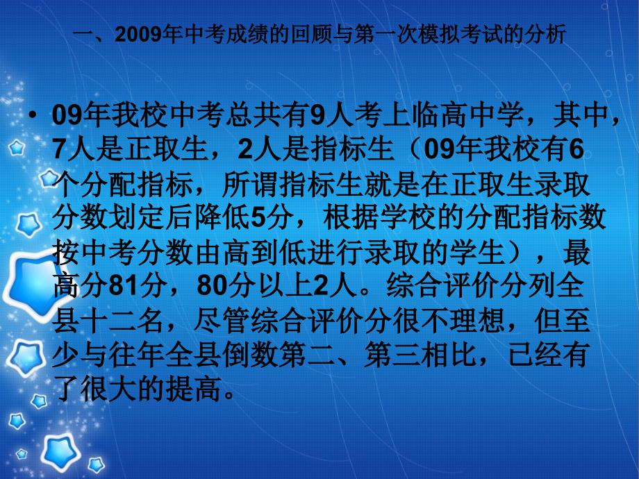 中学班会纪律教育主题班会PPT课件.pptx_第3页