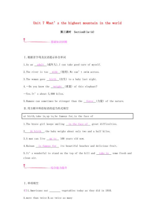八年级英语Unit7Whatsthehighestmountainintheworld第3课时SectionB1a1d课时作业.docx