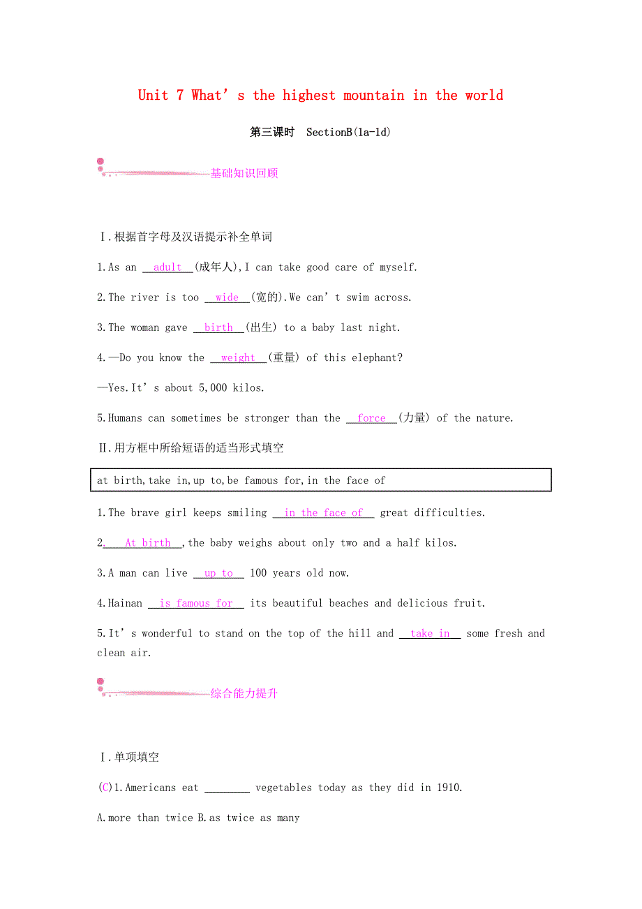 八年级英语Unit7Whatsthehighestmountainintheworld第3课时SectionB1a1d课时作业.docx_第1页