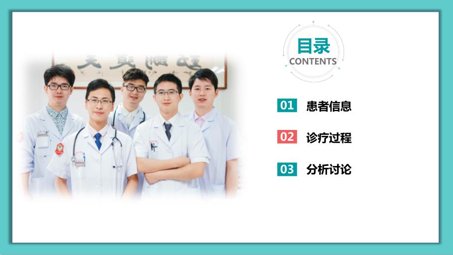产科重症感染病例汇报.ppt_第2页