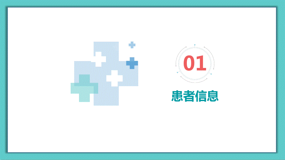 产科重症感染病例汇报.ppt_第3页