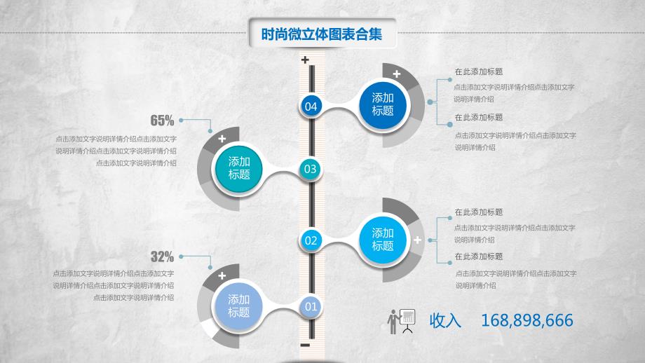 公司发展历程时间轴.ppt_第3页