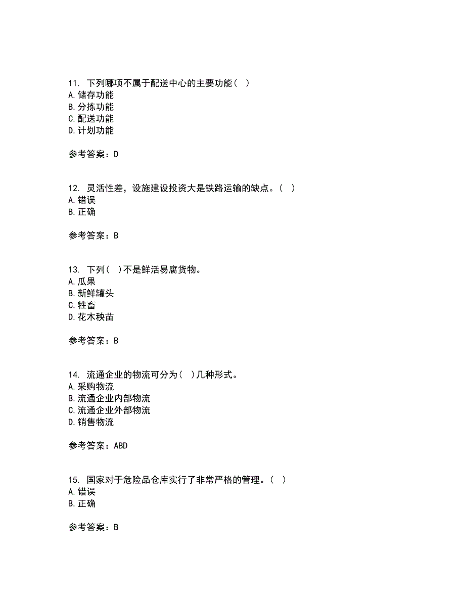 大连理工大学22物流自动化在线作业1答案参考33.docx_第3页