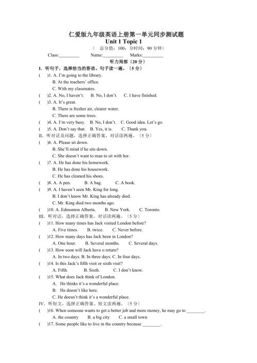 仁爱版九年级英语上册第一单元同步测试题3个话题3套题.docx