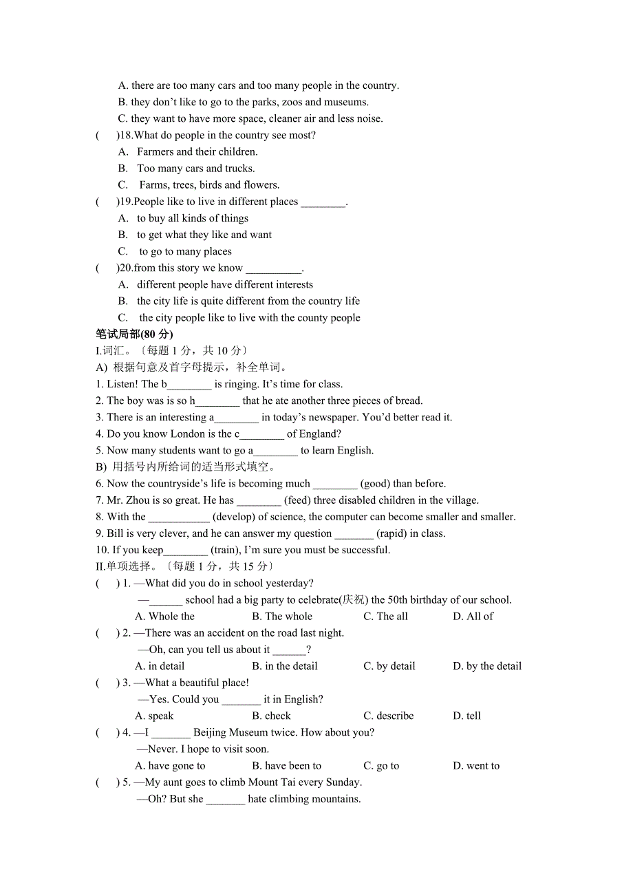 仁爱版九年级英语上册第一单元同步测试题3个话题3套题.docx_第2页