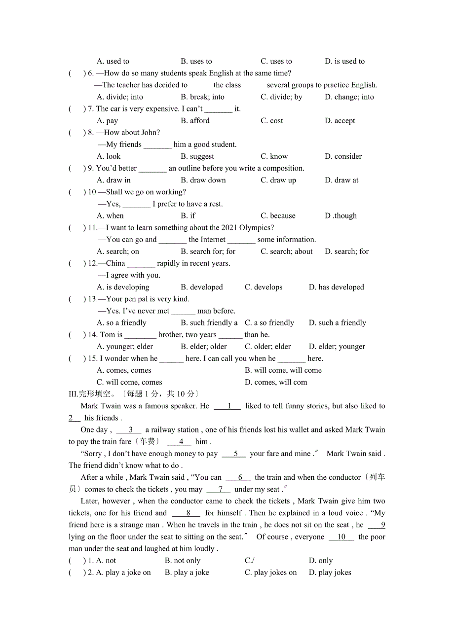 仁爱版九年级英语上册第一单元同步测试题3个话题3套题.docx_第3页