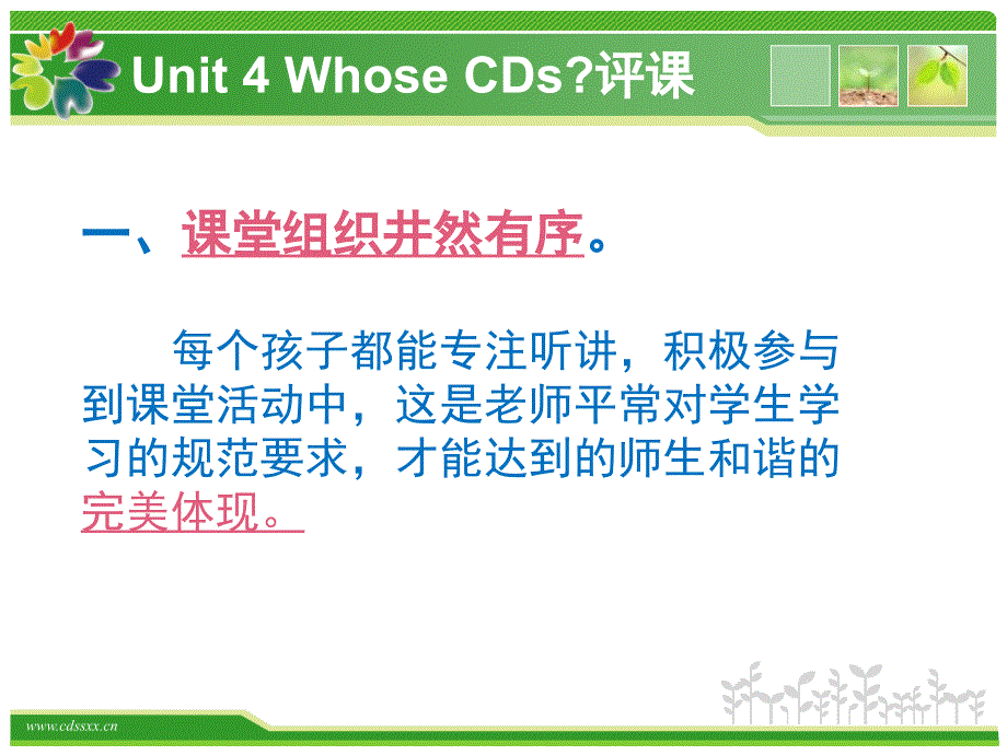 北师大版三年级上册英语Unit4WhoseCDs评课PPT课件.ppt_第2页