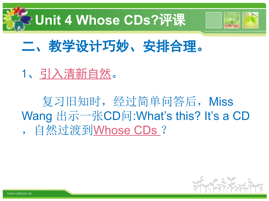北师大版三年级上册英语Unit4WhoseCDs评课PPT课件.ppt_第3页