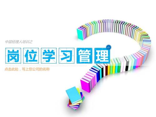 在职员工高效学习方法.ppt