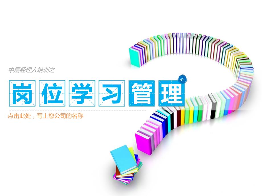 在职员工高效学习方法.ppt_第1页