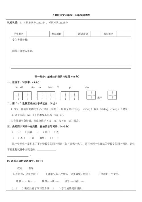 四年级语文测试卷含答案.doc