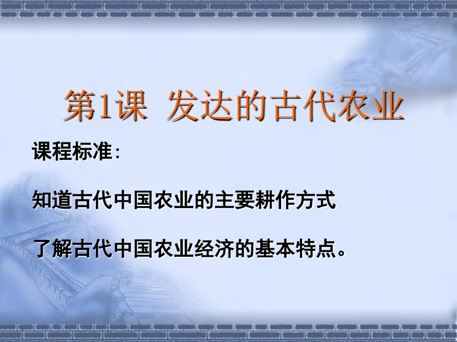 古今中外的经济史.ppt_第2页