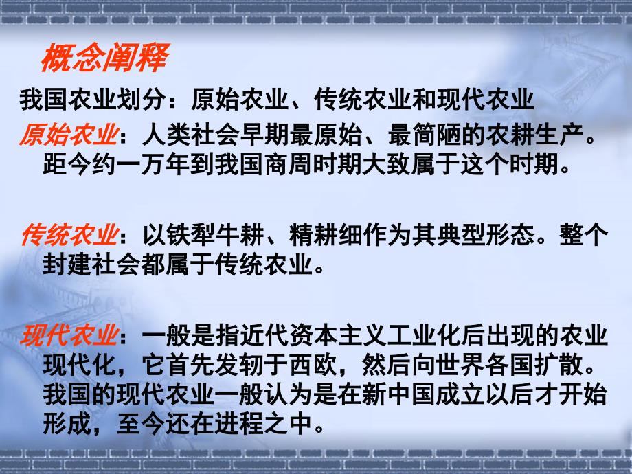 古今中外的经济史.ppt_第3页
