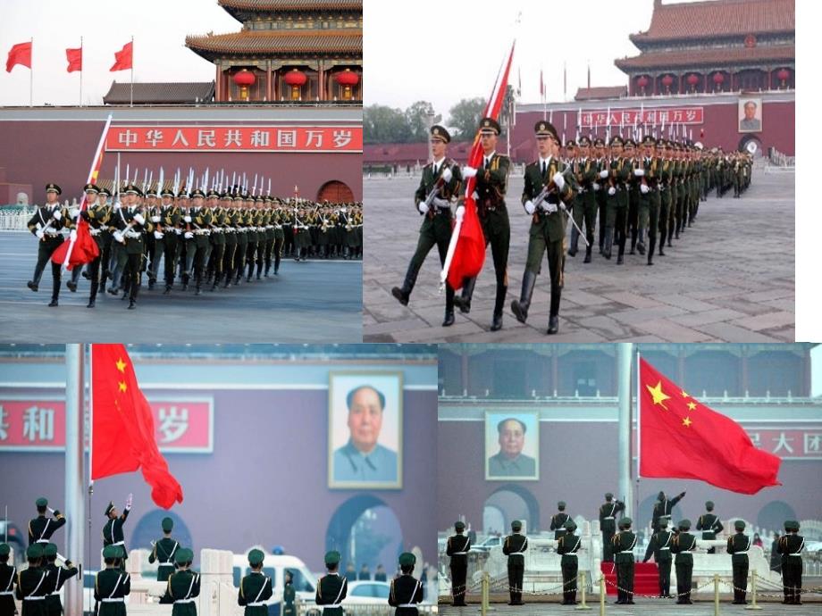 国家的象征国旗国徽国歌首都.ppt_第2页