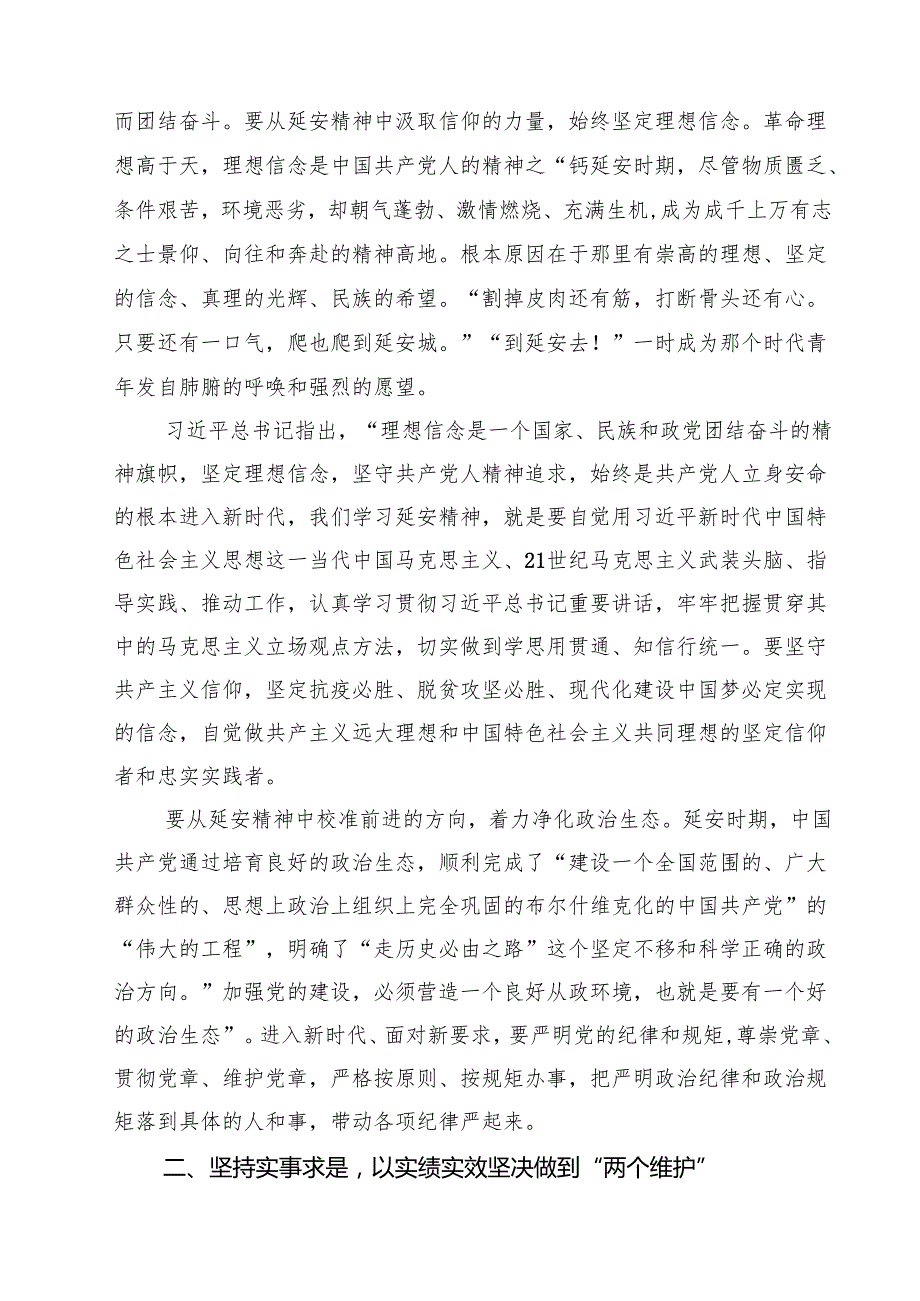 专题党课——2025书记讲党课专题党课讲稿材料6篇 （精选供参考）.docx_第2页