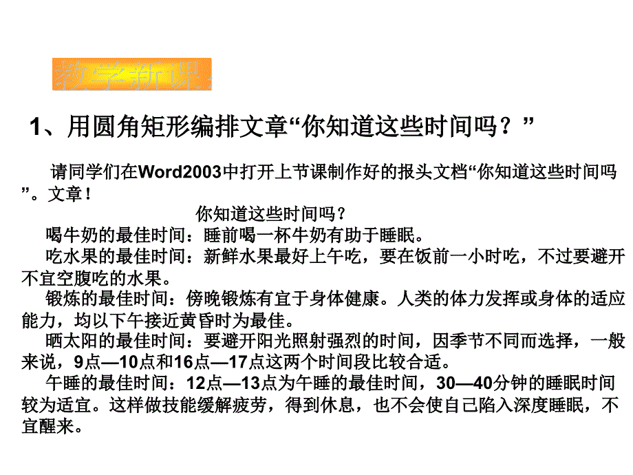 四年级下册信息技术课件13.文字编排形式多人教版共16张PPT.ppt_第3页