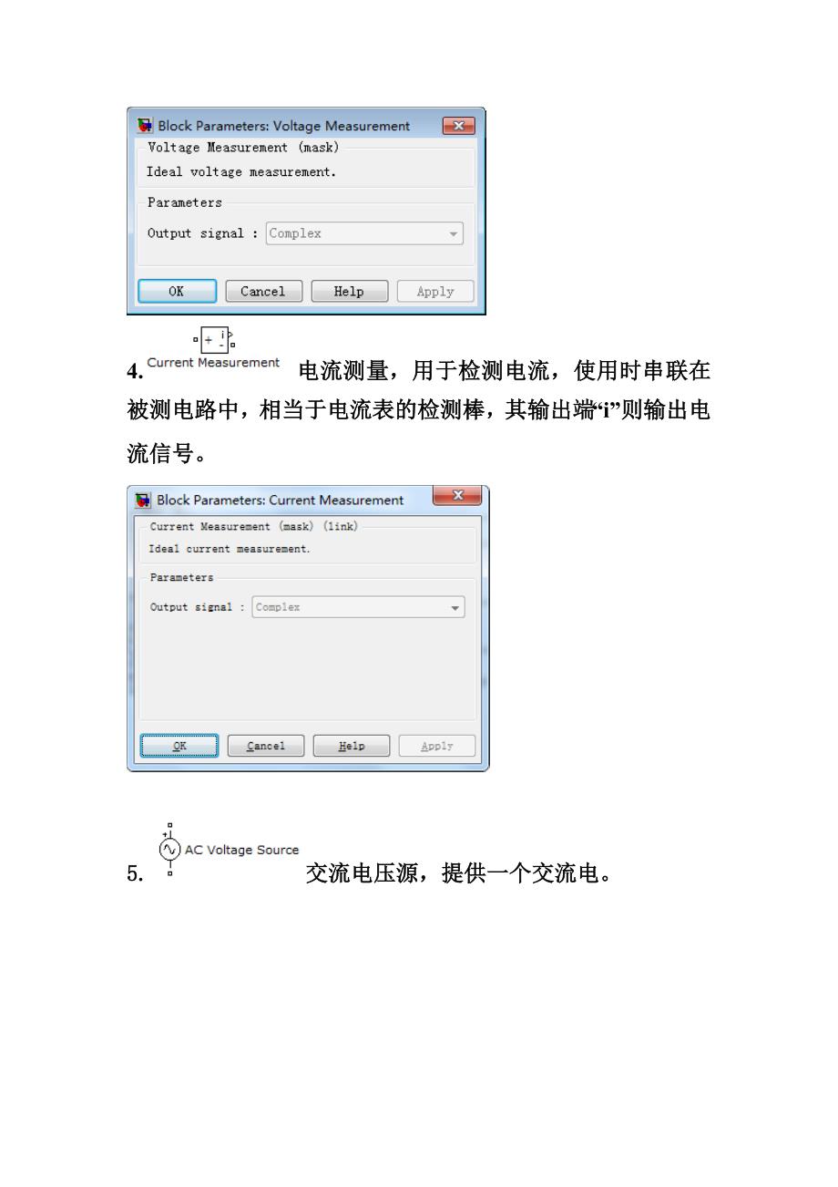 基于MATLAB的变压器空载运行状态的仿真实验报告.doc_第3页