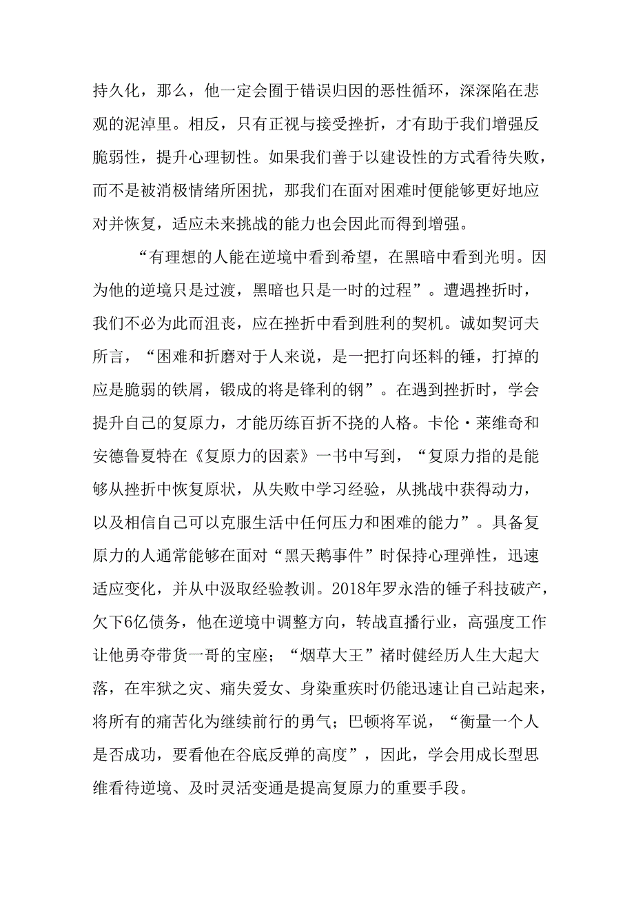 2025年学校《秋季开学典礼》校长发言致辞 合计7份.docx_第2页