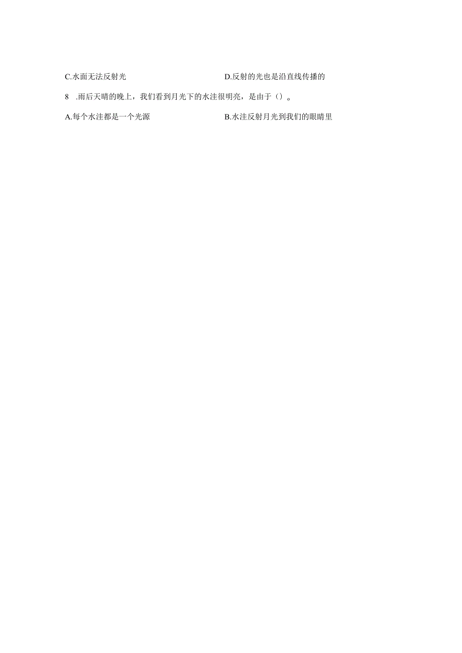 2023-2024学年浙江省嘉兴市经开区教科版五年级上册期末考试科学试卷答案卷尾.docx_第2页