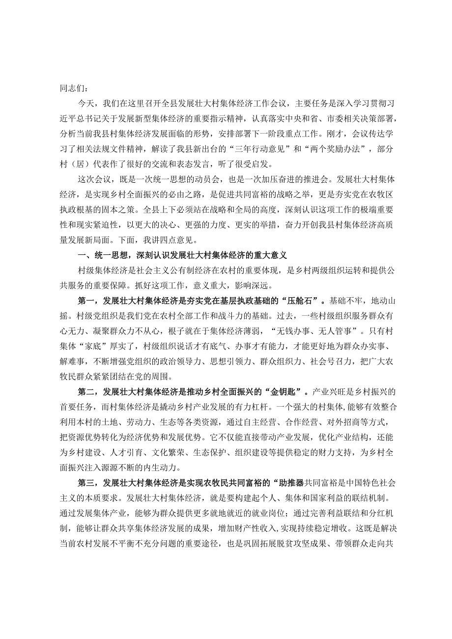Loading... -- 稻壳阅读器(7).docx_第1页