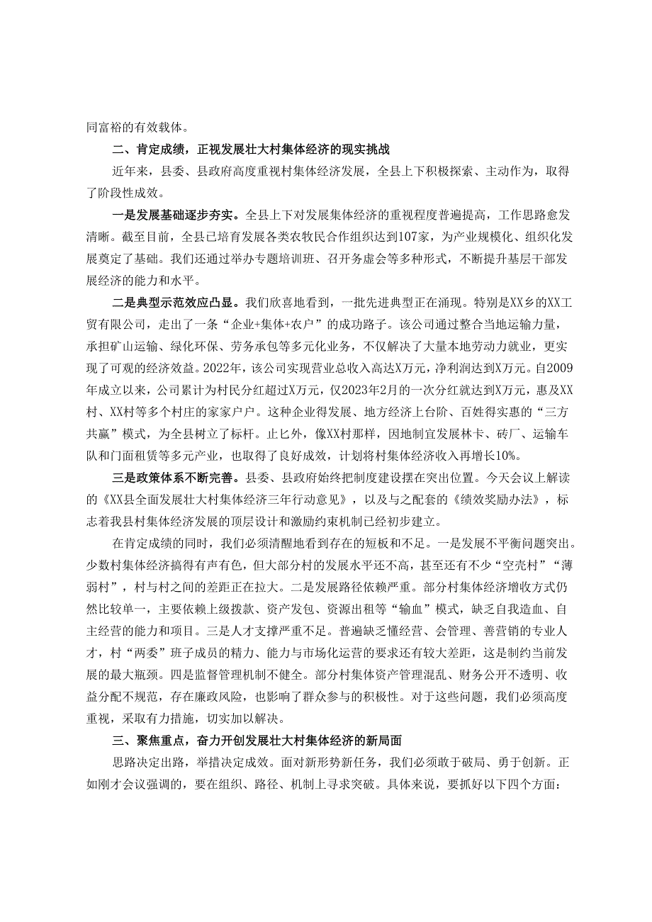 Loading... -- 稻壳阅读器(7).docx_第2页