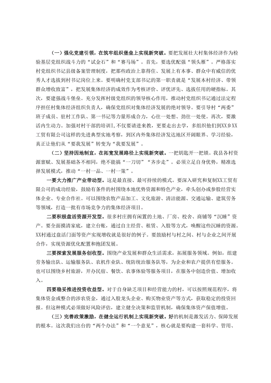 Loading... -- 稻壳阅读器(7).docx_第3页