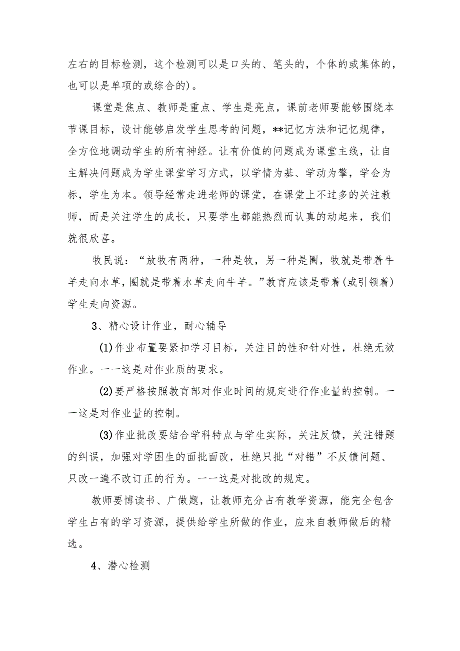2025年开学校长在全体教师会上的讲话（精选）.docx_第2页