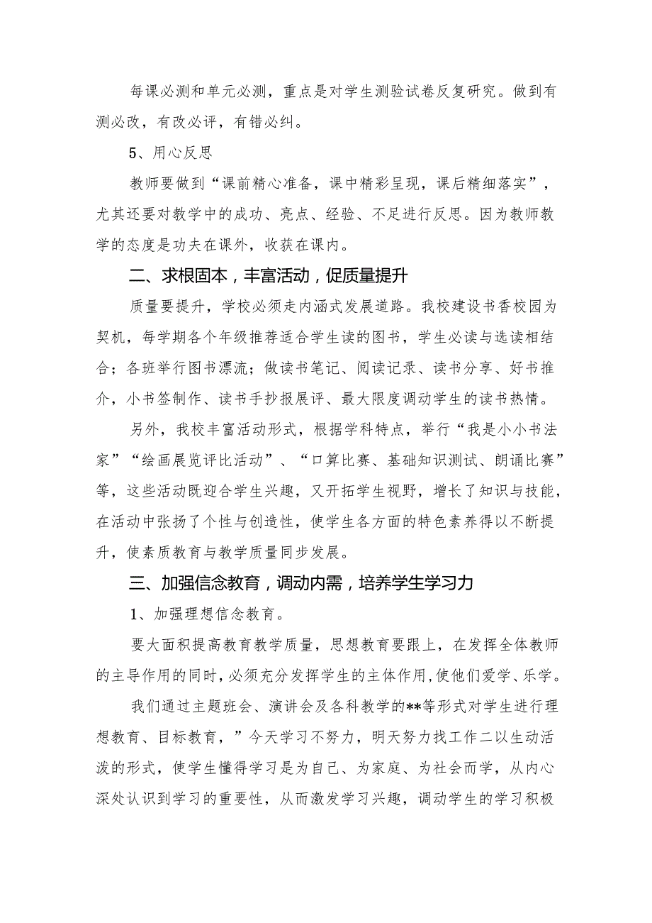 2025年开学校长在全体教师会上的讲话（精选）.docx_第3页