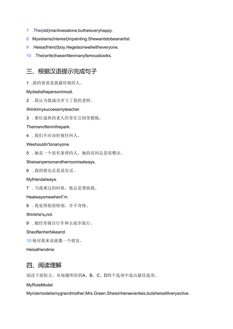 Lesson 17 People in Our lives随堂练习.docx_第2页