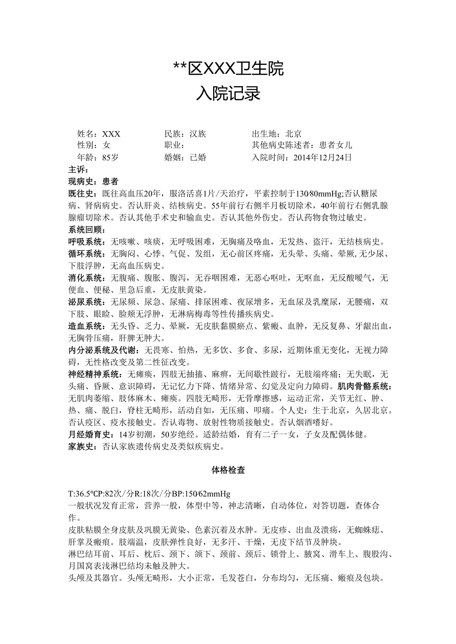 Loading... -- 稻壳阅读器(4).docx_第1页